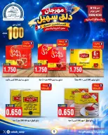 Ofertas de Cooperativa Sabah Al Ahmad de 19 a 30 septiembre 2026 Sohail Festival - Página 5