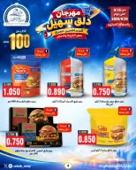 Ofertas de Cooperativa Sabah Al Ahmad de 19 a 30 septiembre 2026 Sohail Festival - Página 7