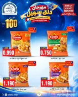 Ofertas de Cooperativa Sabah Al Ahmad de 19 a 30 septiembre 2026 Sohail Festival - Página 15