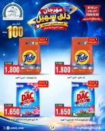 Ofertas de Cooperativa Sabah Al Ahmad de 19 a 30 septiembre 2026 Sohail Festival - Página 3