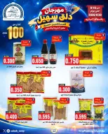 Ofertas de Cooperativa Sabah Al Ahmad de 19 a 30 septiembre 2026 Sohail Festival - Página 2