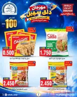 Ofertas de Cooperativa Sabah Al Ahmad de 19 a 30 septiembre 2026 Sohail Festival - Página 4