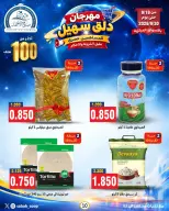 Ofertas de Cooperativa Sabah Al Ahmad de 19 a 30 septiembre 2026 Sohail Festival - Página 12
