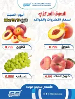 Ofertas de cooperativa Salmiya sábado 19 septiembre 2026 Ofertas de Frutas y Verduras - Sucursal del Mercado Central - Página 5