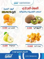 Ofertas de cooperativa Salmiya sábado 19 septiembre 2026 Ofertas de Frutas y Verduras - Sucursal del Mercado Central - Página 4