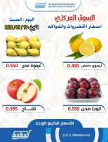 Ofertas de cooperativa Salmiya sábado 19 septiembre 2026 Ofertas de Frutas y Verduras - Sucursal del Mercado Central - Página 2