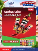 عروض جمعية ضاحية الظهر التعاونية من ٢٠ حتى ٢٩ سبتمبر ٢٠٢٦ تخفيضات سبتمبر - صفحة 40