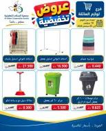 عروض جمعية السلام التعاونية من ١٨ حتى ٢٥ سبتمبر ٢٠٢٦ عروض لوازم العائلة - صفحة 2