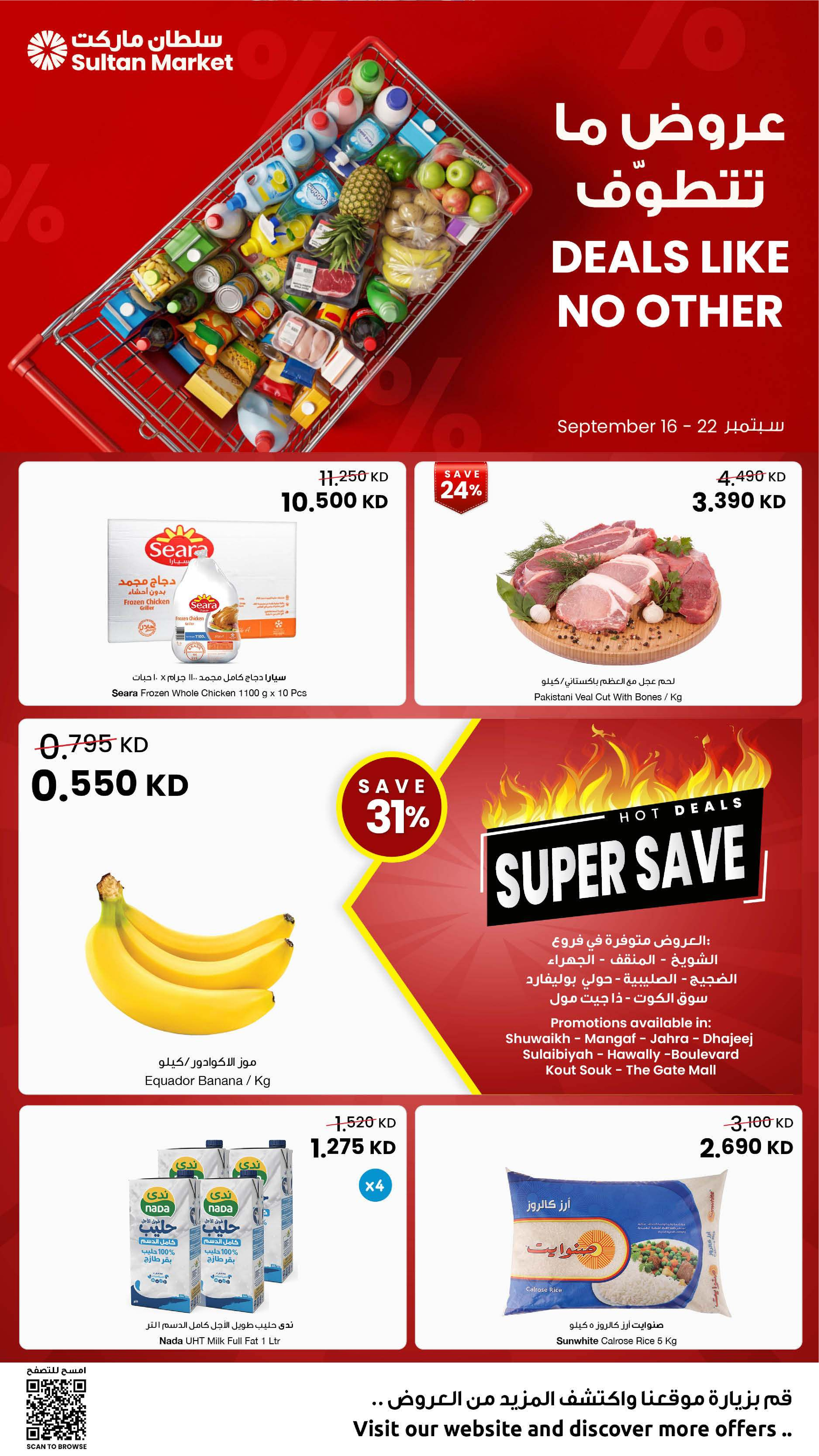Ofertas de Centro Sultán Kuwait de 16 a 22 septiembre 2026 Ofertas inmejorables - Página 1