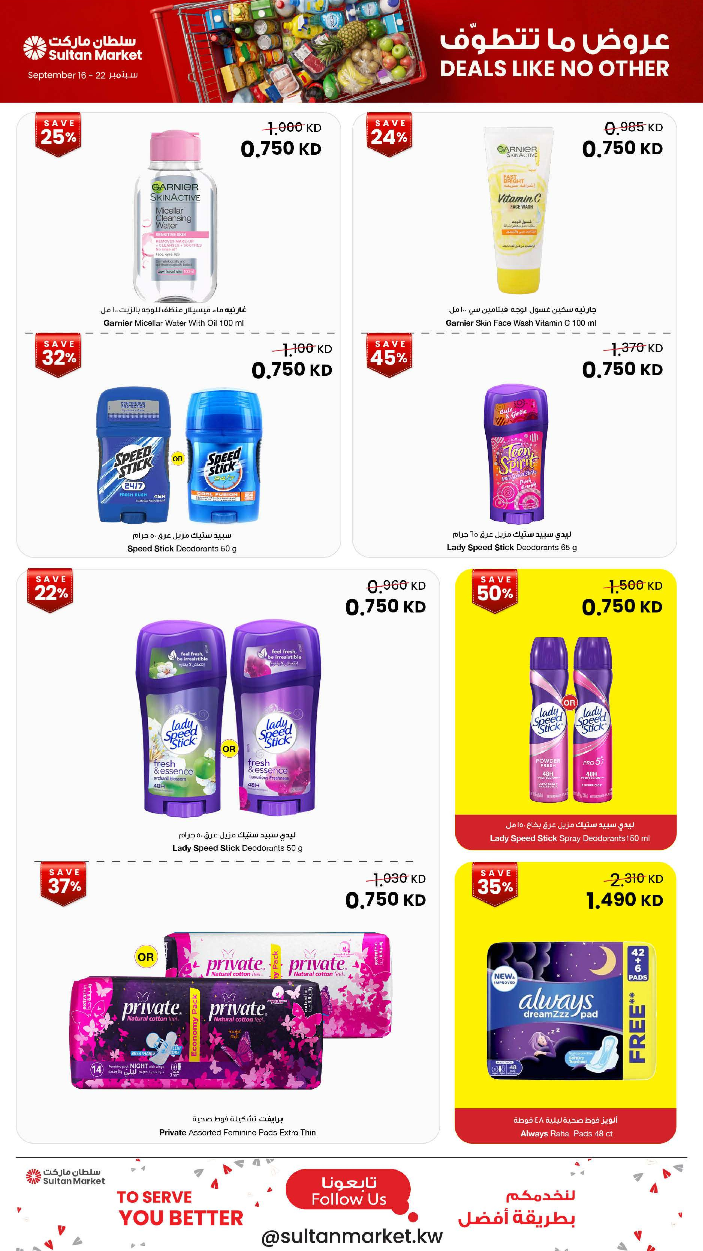 Ofertas de Centro Sultán Kuwait de 16 a 22 septiembre 2026 Ofertas inmejorables - Página 18