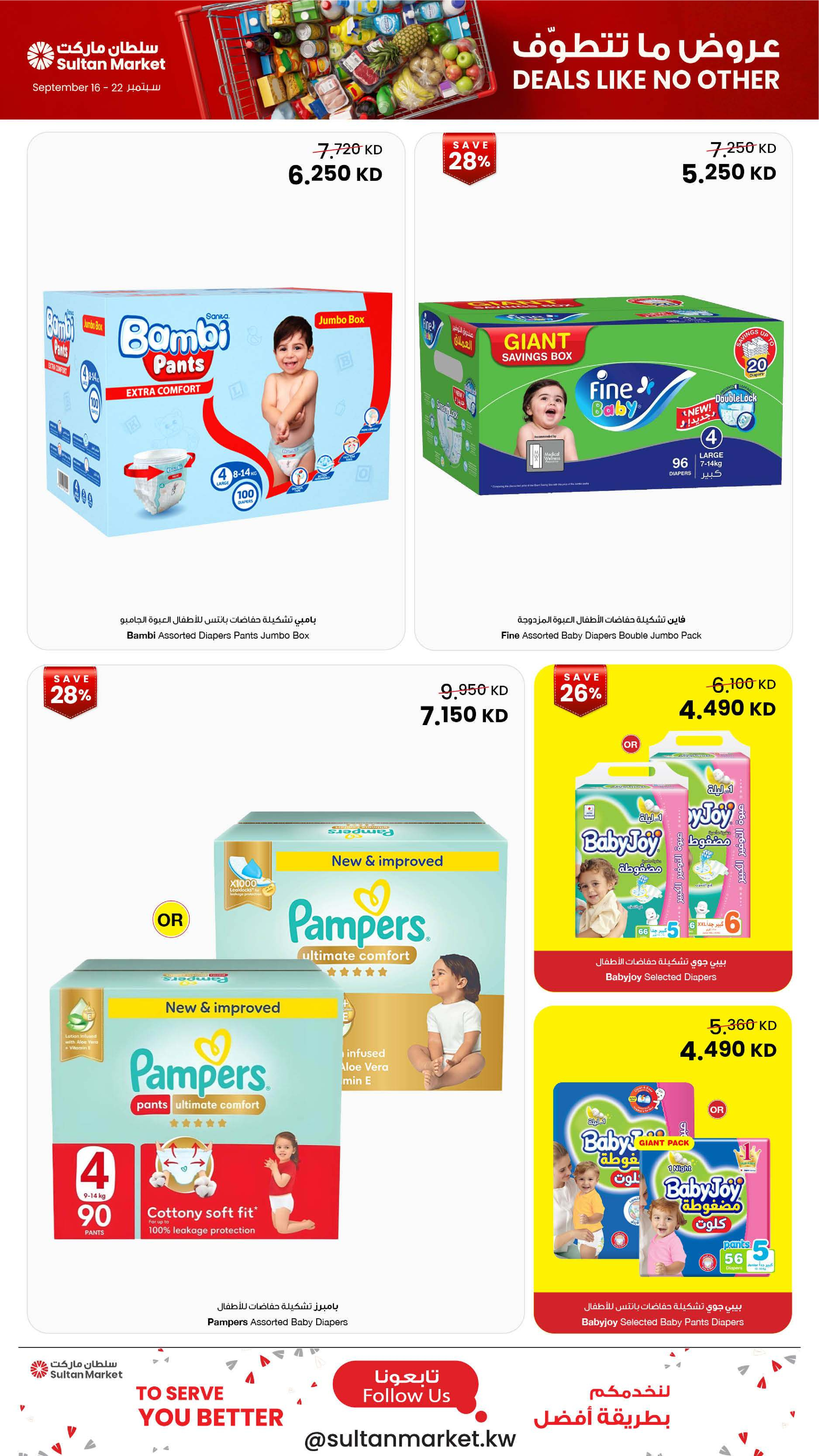 Ofertas de Centro Sultán Kuwait de 16 a 22 septiembre 2026 Ofertas inmejorables - Página 20