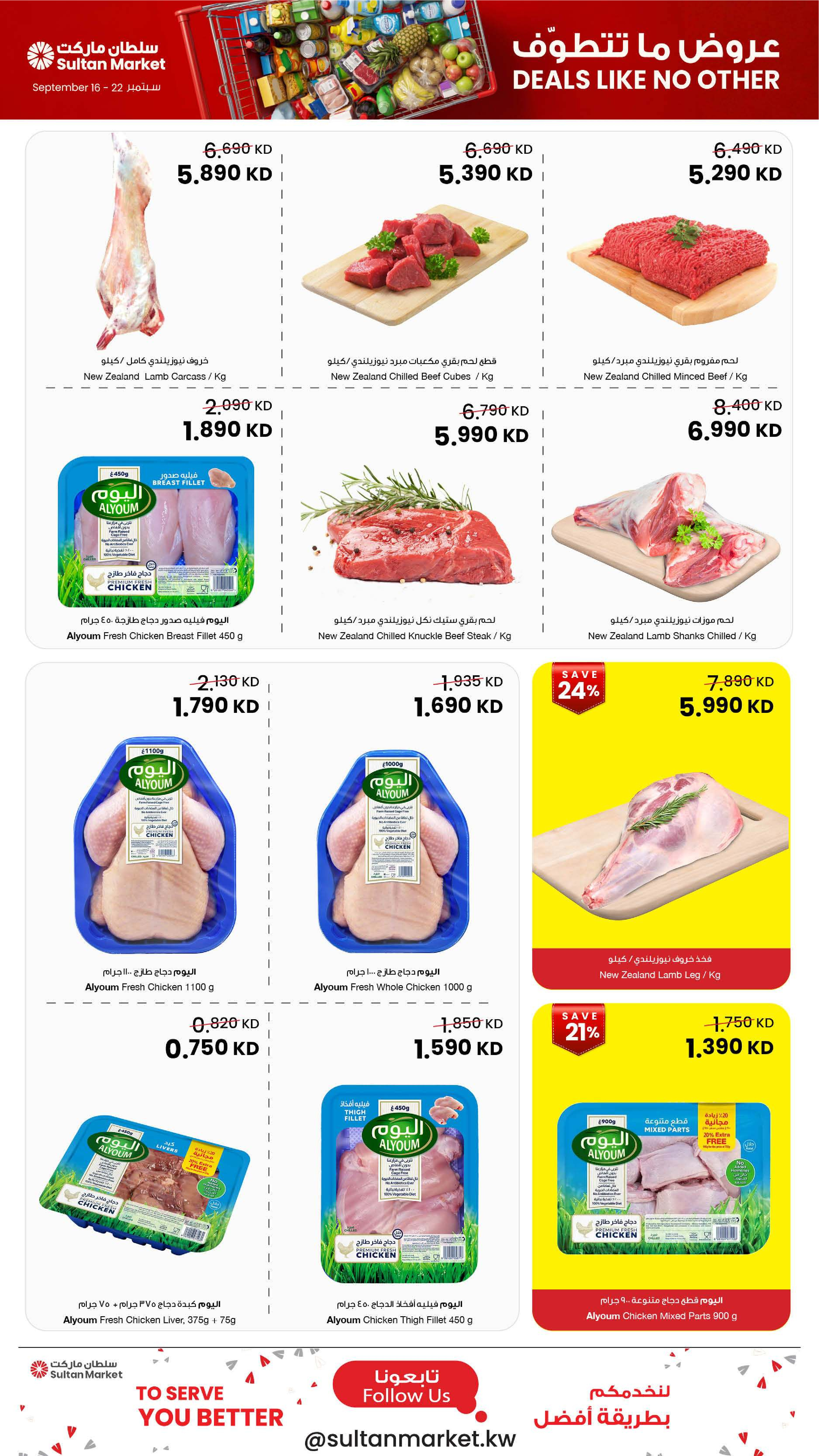 Ofertas de Centro Sultán Kuwait de 16 a 22 septiembre 2026 Ofertas inmejorables - Página 22