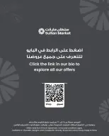 Ofertas de Centro Sultán Kuwait de 16 a 22 septiembre 2026 Las ofertas de regreso a clases más potentes - Página 7
