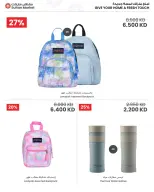Ofertas de Centro Sultán Kuwait de 16 a 22 septiembre 2026 Las ofertas de regreso a clases más potentes - Página 2