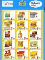 Ofertas de cooperativa sabahiya de 19 a 28 septiembre 2026 Rebajas de septiembre - Página 7