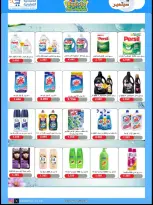Ofertas de cooperativa sabahiya de 19 a 28 septiembre 2026 Rebajas de septiembre - Página 15