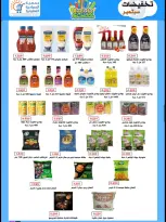Ofertas de cooperativa sabahiya de 19 a 28 septiembre 2026 Rebajas de septiembre - Página 23