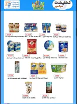 Ofertas de cooperativa sabahiya de 19 a 28 septiembre 2026 Rebajas de septiembre - Página 17