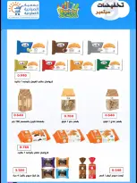 Ofertas de cooperativa sabahiya de 19 a 28 septiembre 2026 Rebajas de septiembre - Página 20