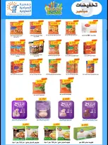 Ofertas de cooperativa sabahiya de 19 a 28 septiembre 2026 Rebajas de septiembre - Página 28