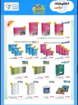 Ofertas de cooperativa sabahiya de 19 a 28 septiembre 2026 Rebajas de septiembre - Página 27