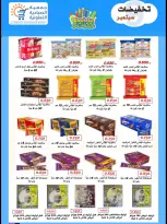 Ofertas de cooperativa sabahiya de 19 a 28 septiembre 2026 Rebajas de septiembre - Página 21