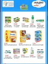 Ofertas de cooperativa sabahiya de 19 a 28 septiembre 2026 Rebajas de septiembre - Página 25