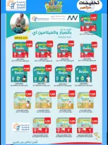 Ofertas de cooperativa sabahiya de 19 a 28 septiembre 2026 Rebajas de septiembre - Página 9