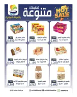 عروض جمعية الصليبخات والدوحة من ١٩ حتى ٢٨ سبتمبر ٢٠٢٦ تخفيضات عودة المدارس - صفحة 22