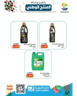 عروض جمعية الصليبخات والدوحة من ١٩ حتى ٢٨ سبتمبر ٢٠٢٦ تخفيضات عودة المدارس - صفحة 17