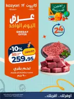 Offres Marché Kazyon Egypte seulement samedi 19 septembre 2026 Offre d'un jour - Page 1