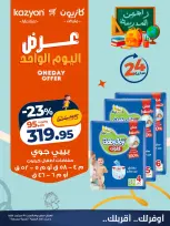Offres Marché Kazyon Egypte seulement samedi 19 septembre 2026 Offre d'un jour - Page 4