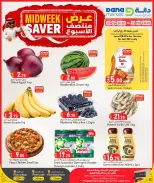 عروض دانة هايبر ماركت قطر من ٢٠ حتى ٢٣ سبتمبر ٢٠٢٦ عروض منتصف الأسبوع - صفحة 1
