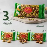 عروض النهضة المصرية بفرع أبوظبي من ١٨ حتى ٢٤ سبتمبر ٢٠٢٦ العروض الأسبوعية - صفحة 5