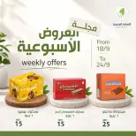 عروض النهضة المصرية بفرع أبوظبي من ١٨ حتى ٢٤ سبتمبر ٢٠٢٦ العروض الأسبوعية - صفحة 1