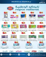 عروض جمعية الفحيحيل التعاونية الكويت من ٢٠ حتى ٣٠ سبتمبر ٢٠٢٦ تخفيضات سبتمبر - صفحة 10