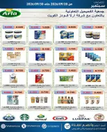 عروض جمعية الفحيحيل التعاونية الكويت من ٢٠ حتى ٣٠ سبتمبر ٢٠٢٦ تخفيضات سبتمبر - صفحة 23