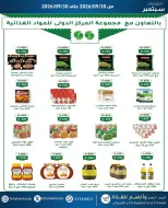 عروض جمعية الفحيحيل التعاونية الكويت من ٢٠ حتى ٣٠ سبتمبر ٢٠٢٦ تخفيضات سبتمبر - صفحة 13