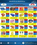 عروض جمعية الفحيحيل التعاونية الكويت من ٢٠ حتى ٣٠ سبتمبر ٢٠٢٦ تخفيضات سبتمبر - صفحة 30