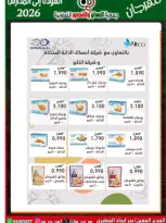 Ofertas de Cooperativa Al Adán y Al Qasour Kuwait de 20 a 30 septiembre 2026 Festival de Regreso a Clases - Página 34