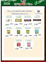 Ofertas de Cooperativa Al Adán y Al Qasour Kuwait de 20 a 30 septiembre 2026 Festival de Regreso a Clases - Página 24