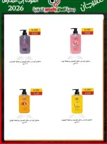 Ofertas de Cooperativa Al Adán y Al Qasour Kuwait de 20 a 30 septiembre 2026 Festival de Regreso a Clases - Página 22