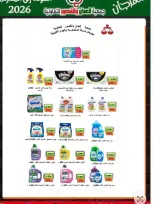 Ofertas de Cooperativa Al Adán y Al Qasour Kuwait de 20 a 30 septiembre 2026 Festival de Regreso a Clases - Página 36