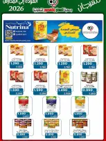 Ofertas de Cooperativa Al Adán y Al Qasour Kuwait de 20 a 30 septiembre 2026 Festival de Regreso a Clases - Página 37