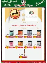 Ofertas de Cooperativa Al Adán y Al Qasour Kuwait de 20 a 30 septiembre 2026 Festival de Regreso a Clases - Página 28