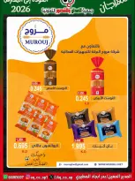 Ofertas de Cooperativa Al Adán y Al Qasour Kuwait de 20 a 30 septiembre 2026 Festival de Regreso a Clases - Página 23