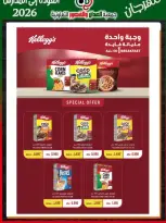 Ofertas de Cooperativa Al Adán y Al Qasour Kuwait de 20 a 30 septiembre 2026 Festival de Regreso a Clases - Página 27