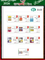 Ofertas de Cooperativa Al Adán y Al Qasour Kuwait de 20 a 30 septiembre 2026 Festival de Regreso a Clases - Página 52