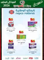 Ofertas de Cooperativa Al Adán y Al Qasour Kuwait de 20 a 30 septiembre 2026 Festival de Regreso a Clases - Página 3
