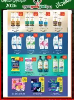 Ofertas de Cooperativa Al Adán y Al Qasour Kuwait de 20 a 30 septiembre 2026 Festival de Regreso a Clases - Página 53